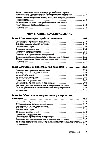 Cognitive Therapy of Personality Disorders. 3rd Edition, Revised and Expanded