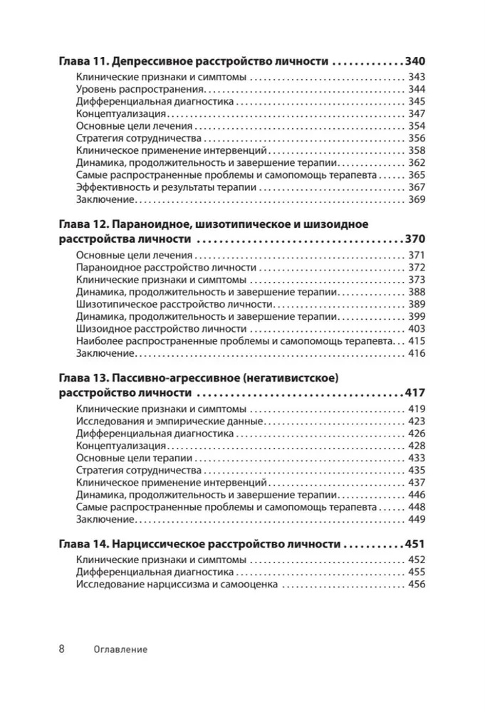 Cognitive Therapy of Personality Disorders. 3rd Edition, Revised and Expanded