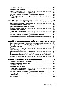Cognitive Therapy of Personality Disorders. 3rd Edition, Revised and Expanded