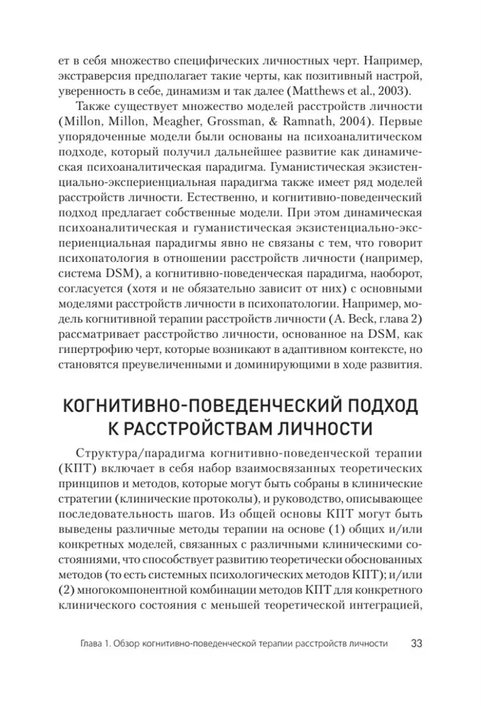Cognitive Therapy of Personality Disorders. 3rd Edition, Revised and Expanded