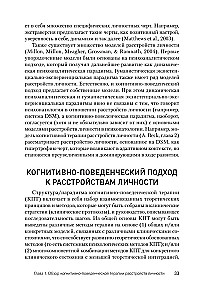 Cognitive Therapy of Personality Disorders. 3rd Edition, Revised and Expanded