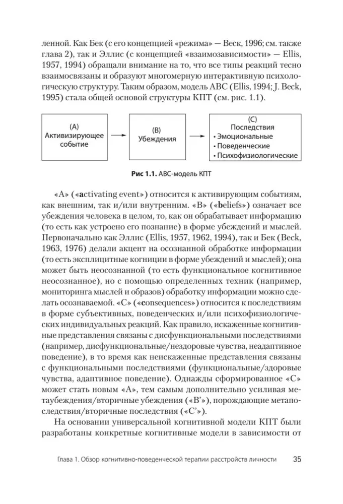 Cognitive Therapy of Personality Disorders. 3rd Edition, Revised and Expanded
