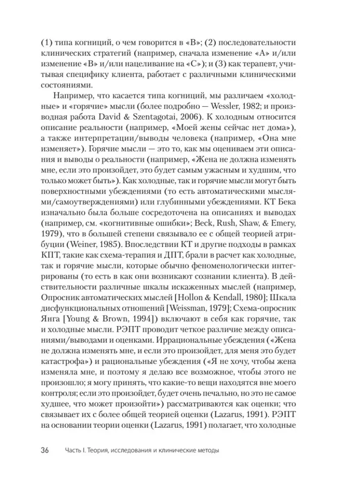 Cognitive Therapy of Personality Disorders. 3rd Edition, Revised and Expanded