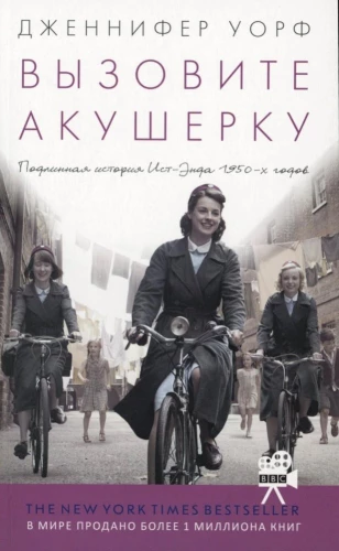 Iškvieskite akušerę. Tikra istorija iš East Endo 1950-ųjų metų.
