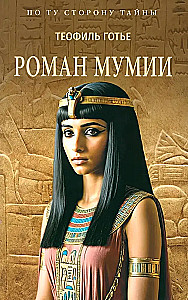 Romans mumii
