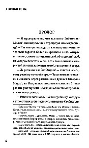 Romans mumii