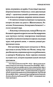Romans mumii