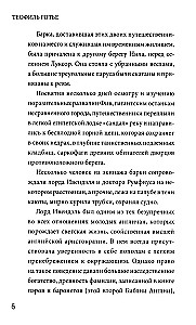 Romans mumii