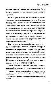 Romans mumii