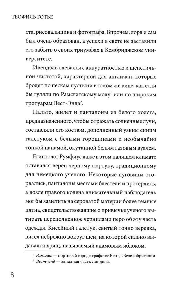 Romans mumii