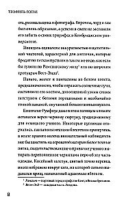 Romans mumii