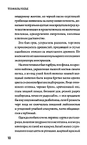 Romans mumii