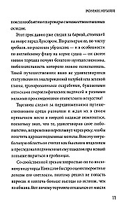 Romans mumii