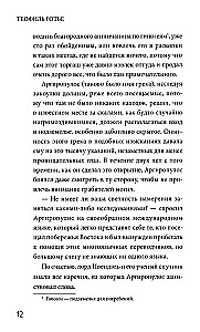Romans mumii