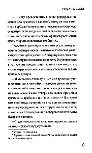 Romans mumii