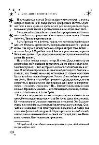 Północna korona. Dwu tomowe wydanie w jednym tomie