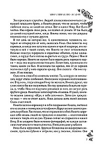 Północna korona. Dwu tomowe wydanie w jednym tomie