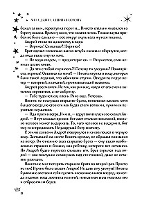 Północna korona. Dwu tomowe wydanie w jednym tomie