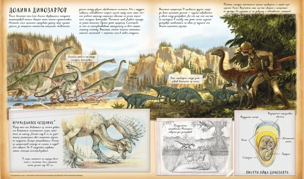 Dinosaurierkunde