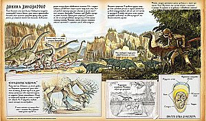 Dinosaurierkunde