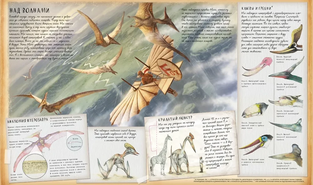 Dinosaurierkunde