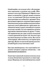 Miłość czy zdrada. Kiedy zaufanie jest utracone