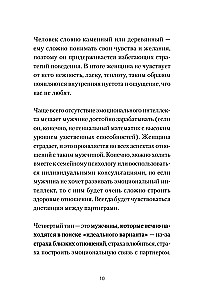 Miłość czy zdrada. Kiedy zaufanie jest utracone