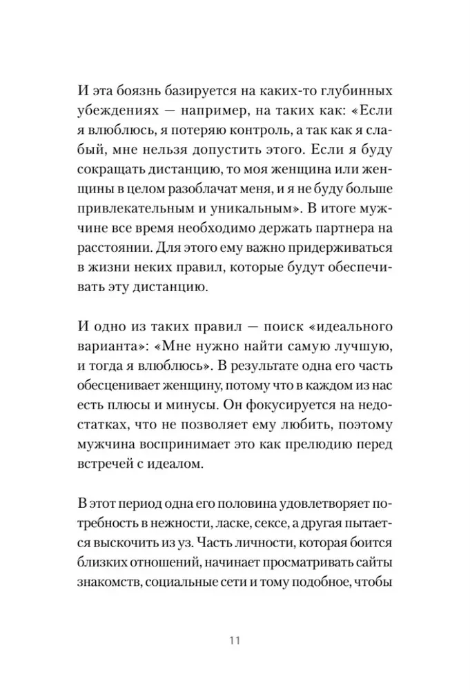 Miłość czy zdrada. Kiedy zaufanie jest utracone