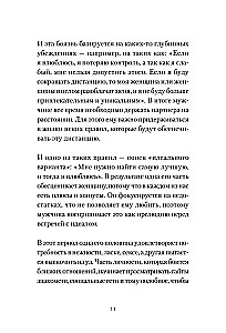 Miłość czy zdrada. Kiedy zaufanie jest utracone
