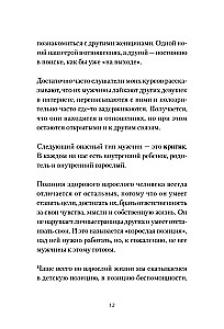 Miłość czy zdrada. Kiedy zaufanie jest utracone