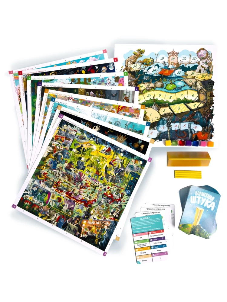 Board Game - Magic Thing