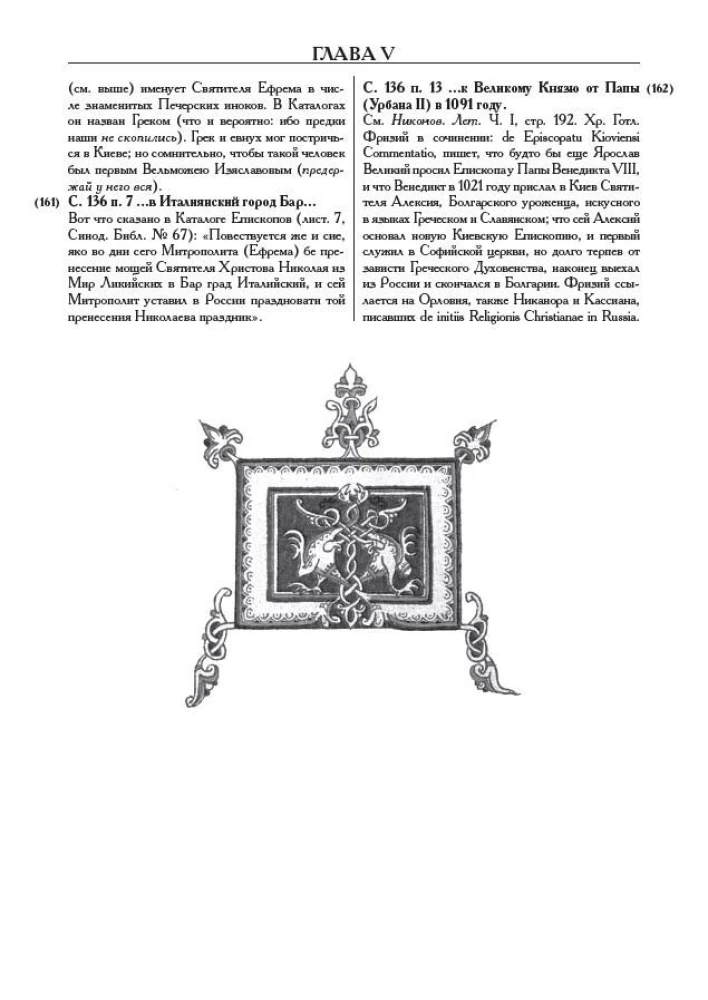 Uwagi do Historii Państwa Rosyjskiego