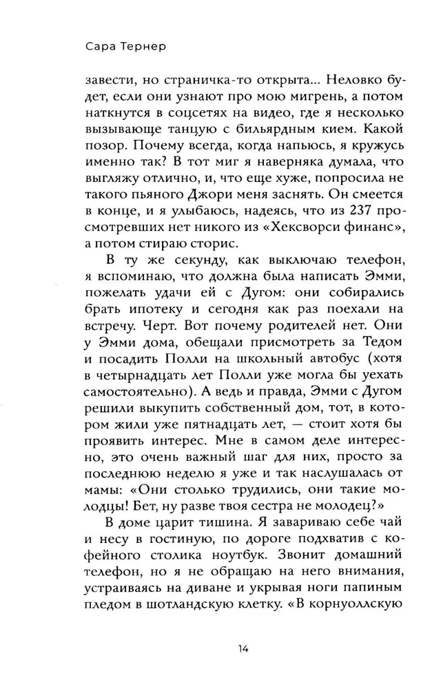 Не сдавайся!