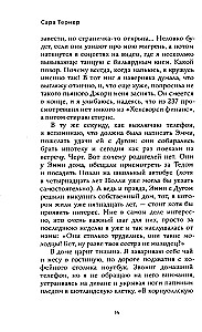 Не сдавайся!