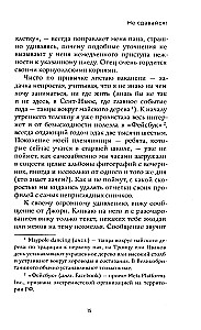 Не сдавайся!