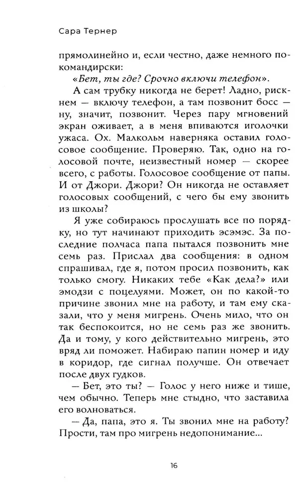 Не сдавайся!