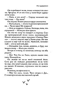 Не сдавайся!