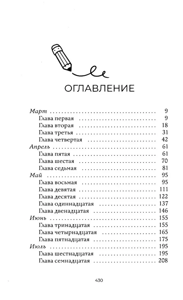 Не сдавайся!