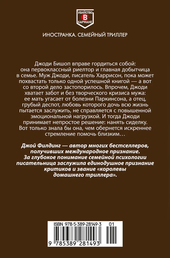 Opiekunka