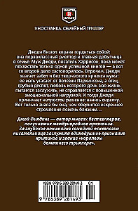 Opiekunka