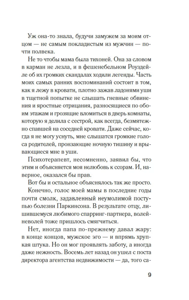 Opiekunka