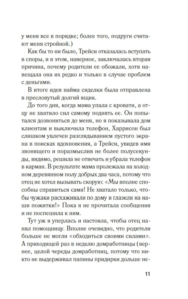 Opiekunka