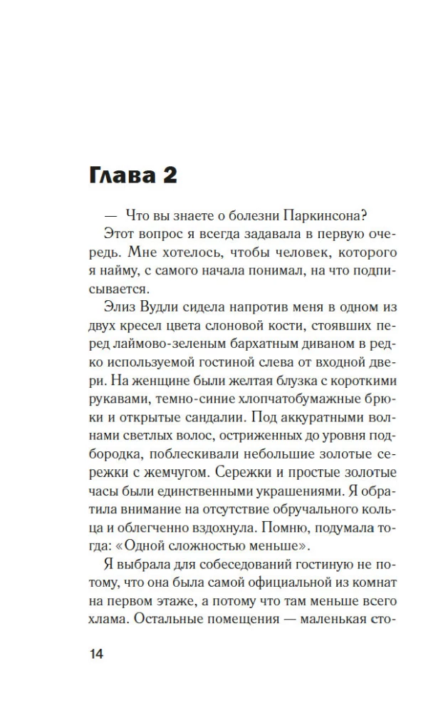 Opiekunka