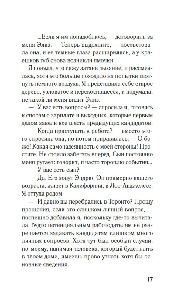 Opiekunka