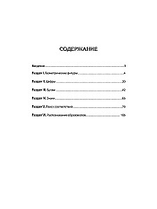 Recovery After Stroke. Workbook No. 1. Improving Attention, Activity Tempo, Endurance