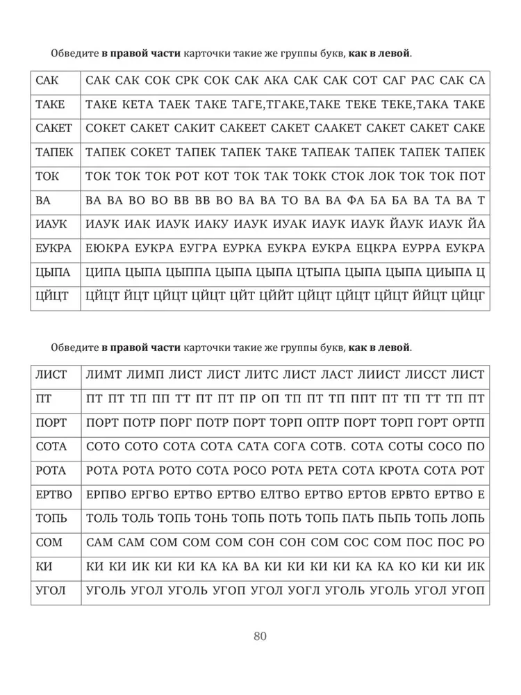 Recovery After Stroke. Workbook No. 1. Improving Attention, Activity Tempo, Endurance