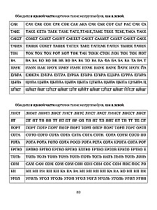 Recovery After Stroke. Workbook No. 1. Improving Attention, Activity Tempo, Endurance