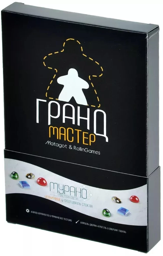 Brettspiel - Murano: Meister des Lichts: Großmeister. Erweiterung zum Brettspiel - Murano. Meister des Lichts