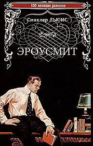Eroosmit