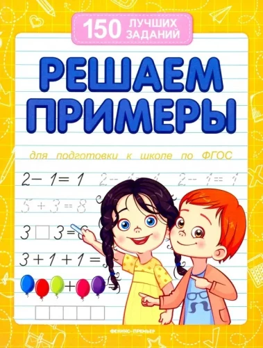 Risinām piemērus